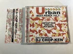 【1】9672◆DJ CHOP-KEN／URBAN BEST. REMIX vol.1◆帯付き◆