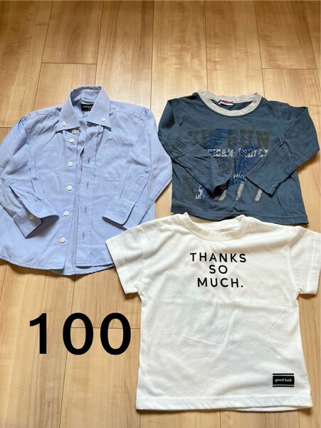100 3枚セット　 長袖シャツ ロンT カットソー Tシャツ　半袖