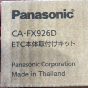 パナソニック ETC車載器 取付キット CAーFX926D 未使用品の画像2