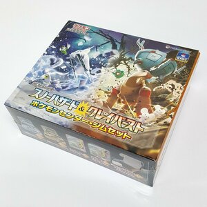 《未開封》スカーレット&バイオレット 拡張パック スノーハザード&クレイバースト ポケモンセンター・ジムセット《カード・福山店》O113