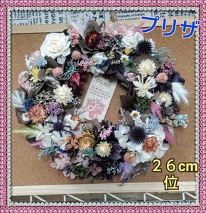 ★★Hydrangea★★プリザーブドフラワー　メイン　母の日　渋可愛　大人可愛い　プレゼント　贈物　誕生　リース　アジサイ