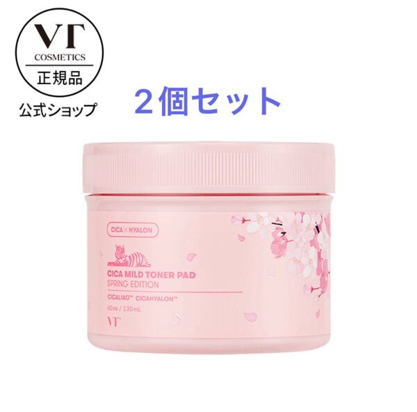 VT CICA 桜 トナーパッド ( 拭き取り 化粧水 ) シカ 保湿 角質ケア スキンケア化粧品 敏感肌 時短 艶感 ピーリング