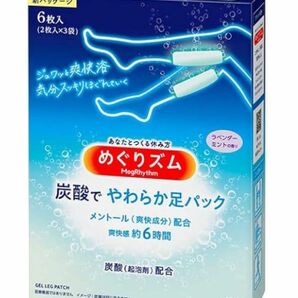 めぐりズム炭酸でやわらか足シート ラベンダーミントの香り 6枚入(2枚×3袋)