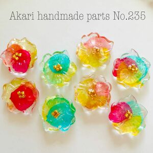 235.ハンドメイドオリジナルパーツレジンパーツ押し花カボションフラワー