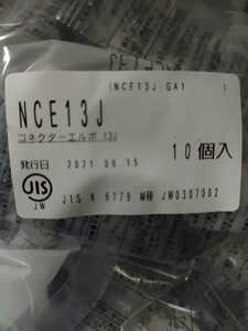 ブリヂストン プッシュマスタ NCE13J 10個