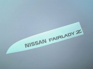 日産純正 Z32 フェアレディZ リヤ FAIRLADY-Z デカールエンブレム Z31 Z33 Z34 S30 S130