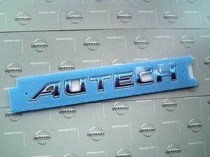 日産純正 オーテック専用 リヤ AUTECH エンブレム T33 エクストレイル X-TRAIL e-4ORCE e-POWER