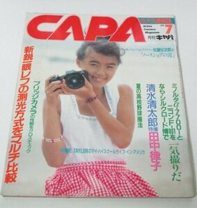 CAPA キャパ 1988.7 田中律子 夜明けのオンザビーチ 水着(清水清太郎)7p 一眼レフ 甲子園撮法 アイドル研究会 鉄道研究会 昭和レトロ広告他