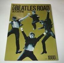 Nan?Da 別冊 THE BEATLES ROAD 永久保存版 ビートルズ / コナミ出版_画像1