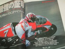 '94マールボログランプリ・ジャパン 公式プログラム 阿部典史 ほか/ スーパーウェポン '94サーキットクイーン_画像2