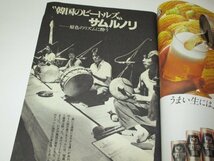 週刊宝石 1983.9.9 和由布子/ 髙橋麻子 青木ひろみ 山川圭子ヌード/ 木之内みどり和食デート 宮崎美子 八神純子 ミス丸の内 赤塚不二夫 他_画像3