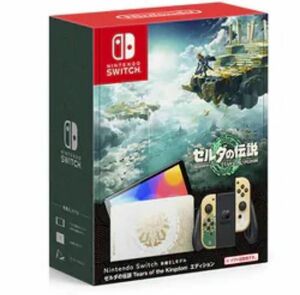 Nintendo Switch 有機ELモデル ゼルダの伝説 ティアーズ オブ ザ キングダムエディション　