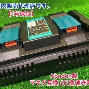 makita マキタ互換 2口急速充電器 DC18RD 18vバッテリー 対応 7.2V~18V 6A 【1年保証】の画像1