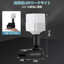 LED ランタン 投光器 作業灯　　互換バッテリー12時間Hiモードで使用可能　 作業灯 アウトドア キャンプ _画像4