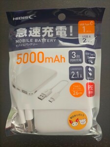 HIDISC モバイルバッテリー　3台同時充電可能/携帯電話充電器、旅行用 PSE適合 電源 