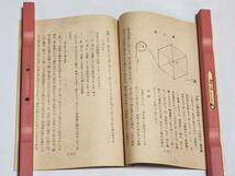 ６４　昭和23年　小林式自動繰絲機　小林式電気煮繭機　解説　コツス株式会社_画像6