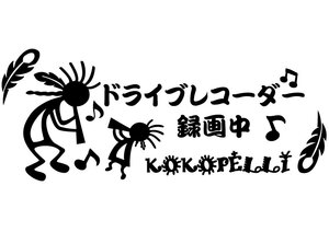 ★☆★煽り防止に! ココペリ カッティングステッカー 羽 音符 ドライブレコーダー ドラレコ 録画中 (c_r)♪