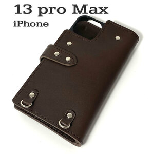 手帳型ケース　iPhone 13 pro Max 用 ハードカバー レザー スマホ スマホケース 携帯 スマホホルダー 革 本革 チョコ