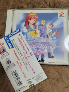 【CD】ときめきメモリアル/soundコレクション3