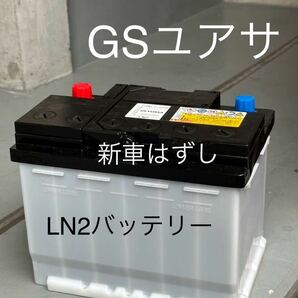 GSユアサ LN2バッテリー 新車はずしの画像1