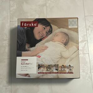 ファルスカ ベッドインベッド フレックス Farska 赤ちゃん寝具 赤ちゃんベビーベッド ベビー用品 の画像5