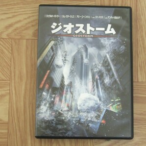 【DVD】映画「ジオストーム」 セル版　ジェラルド・バトラー/ジム・スタージェス　