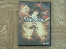 【DVD】映画「PROMISE 」セル版　監督:チェン・カイコー / 真田広之 / チャン・ドンゴン / セシリア・チャン_画像1