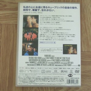 【DVD】映画「アイズ ワイド シャット」 セル版 監督:スタンリー・キューブリック / トム・クルーズ / ニコール・キッドマンの画像2