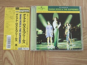 【CD】ダイアナ・ロス&スプリームス / DIANA ROSS & SUPREMES 国内盤