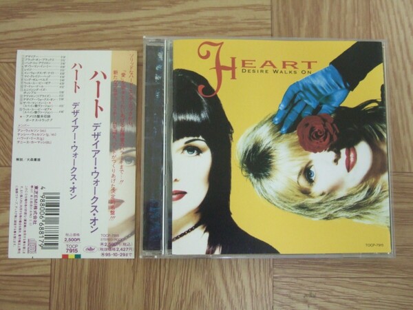 【CD】ハート HEART / デザイアー・ウォークス・オン 国内盤