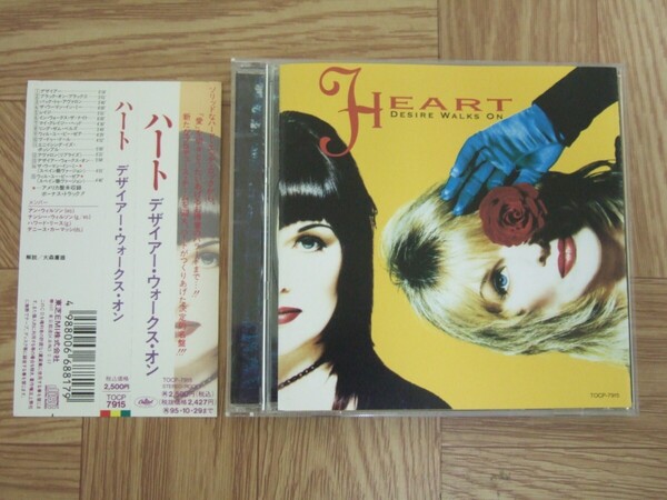 【CD】ハート HEART / デザイアー・ウォークス・オン　国内盤