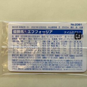 未開封 NO2381 エフフォーリア まねき馬倶楽部 競馬 カードの画像2