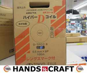 富士電線 CAT.6 D-TPCC.6 LANケーブル 未使用 （1） 【ハンズクラフト宜野湾店】