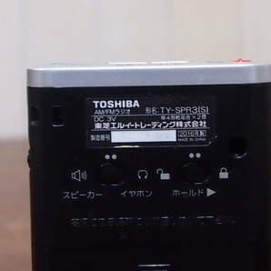 中古品☆ＴＯＳＨＩＢＡ☆東芝☆ＴＹ－ＳＰＲ３☆ポケットラジオ☆ＦＭ／ＡＭ☆動作確認済☆４０４Ｓ４－Ｊ１４３３９の画像6