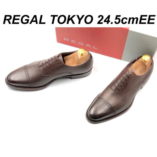 即決 未使用 REGAL TOKYO リーガル トーキョー W938 24.5cmEE メンズ レザーシューズ ストレートチップ 内羽根 茶 ブラウン 箱付 革靴 皮靴