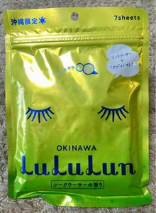 【新品未開封】LuLuLun ルルルン　フェイスマスク　シークワーサーの香り　沖縄限定　7枚入り