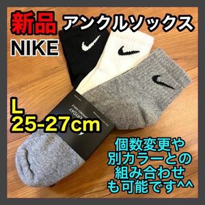 ナイキ NIKE アンクルソックス 23〜25cm SX7667 3色