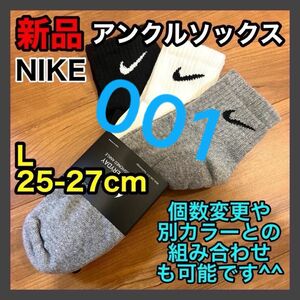 ナイキ NIKE アンクルソックス 25〜27cm SX7667 