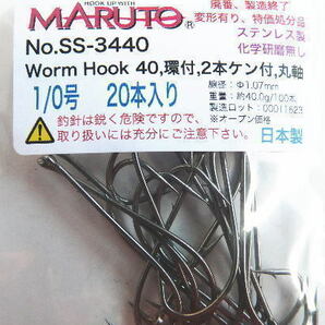 No.SS-3440 1/0号 20本 ステンレス製 Worm Hook 40,環付,2本ケン付 強度10kg ※ハンドメイド 太刀魚の画像1