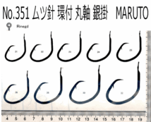 ムツ針　30号　環付　10本入り　強度 85kg　土肥富　MARUTO_画像3