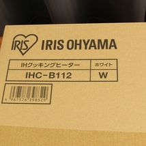 ★ IRIS OHYAMA アイリスオーヤマ IHC-B112 1口 IHクッキングヒーター 1400W ビルトインタイプ 100V ホワイト 未使用品　_画像2