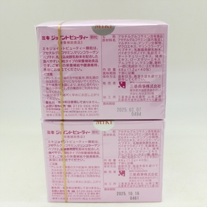 ★ MIKI JOINT BEAUTY ミキ ジョイントビューティー 顆粒 48g 40包 4箱 セット 賞味期限 2025年2月7日～10月16日 未使用品の画像3