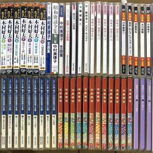 演歌、歌謡曲など,いろいろまとめてCD60枚セット テレサテン、鶴田浩二、中村美律子、懐かしの昭和歌謡大全集、演歌爛漫 ほかの画像1