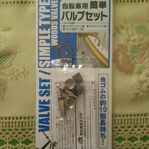 【今すぐ落札・送料0♪】 自転車用 バルブ［3個］セット 虫ゴム不要♪ 簡単装着♪ 英式バルブの画像2