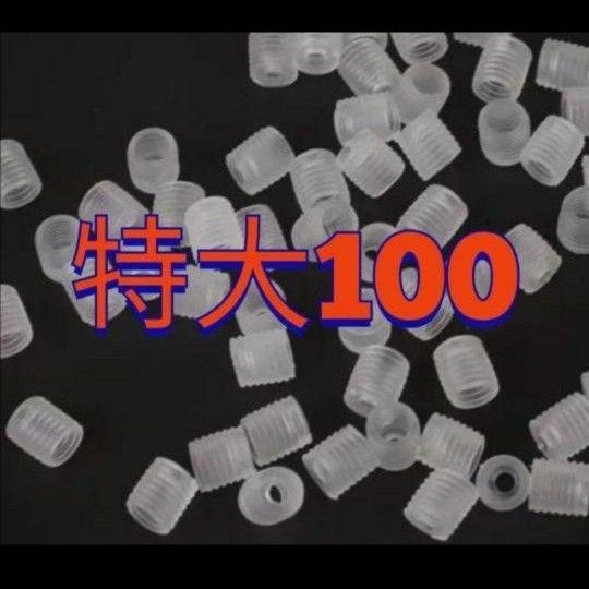 特大マスクアジャスター100個