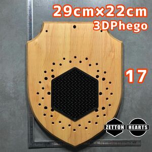 【3DPhego】　着生板　17 ナチュラル色　ビカクシダ　コウモリラン　板付け　platycerium 焼杉板　コルク樹皮