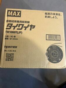 MAX タイワイヤ1箱30巻入り未開封③