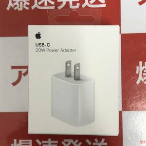 Apple 20W USB-C Power Adapter MHJA3AM/A 未開封