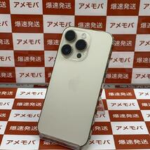 iPhone14 Pro 256GB docomo版SIMフリー バッテリー92% 極美品[252179]_画像2