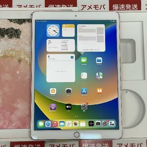 iPad Pro 10.5 64GB Wi-Fiモデル ローズゴールド[256946]